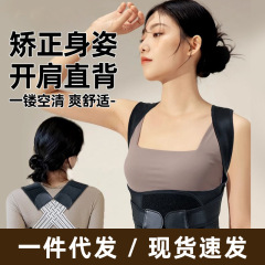 夏の通気性矯正ベルトは肩の美背を開けて気質を高めます。