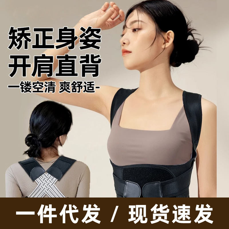 夏の通気性矯正ベルトは肩の美背を開けて気質を高めます。|undefined
