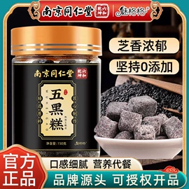 代用/养生茶;其他药食同源;硬糖