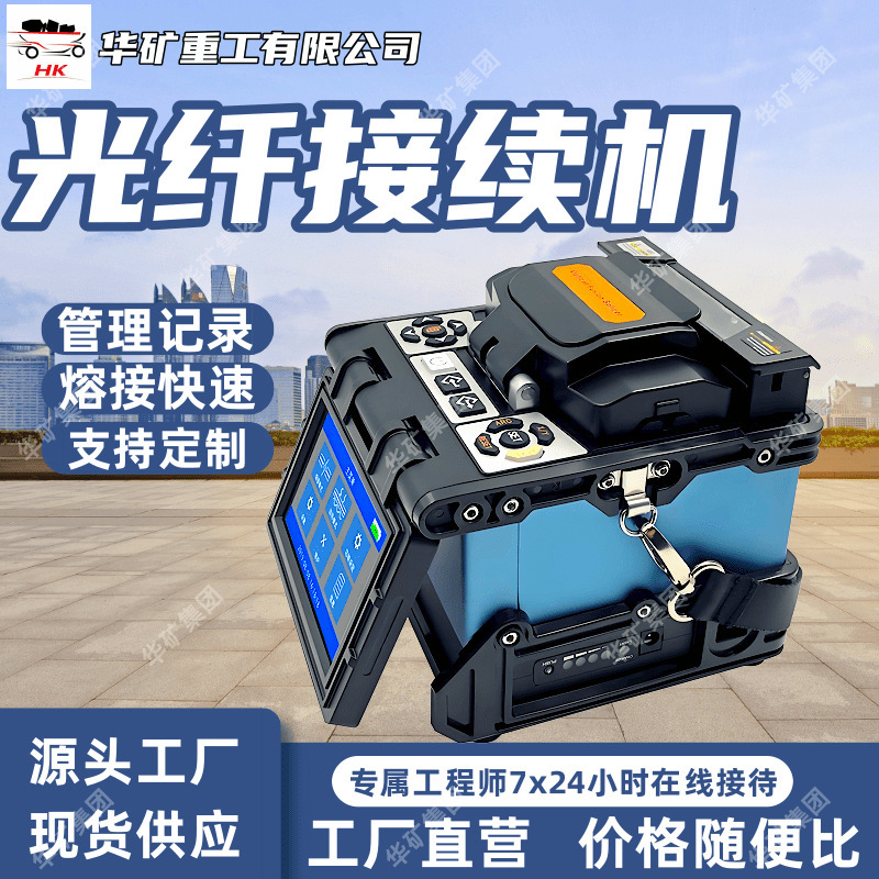 Optical Fiber Splicing Machine Quick Start Optical Fiber Splicing Machine Full Specifications Sh-80 Optical Fiber Splicing Machine