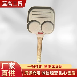 煎蛋锅迷你锅;煎锅、平底锅;其他锅具