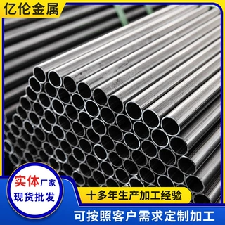 spcc光亮圆管内外抛光光亮管汽车配件工程用直缝钢管厂家定制