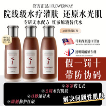 FLOWERWAY肌活冰参水光精华液抗皱淡纹紧致补水保湿不油腻精华油