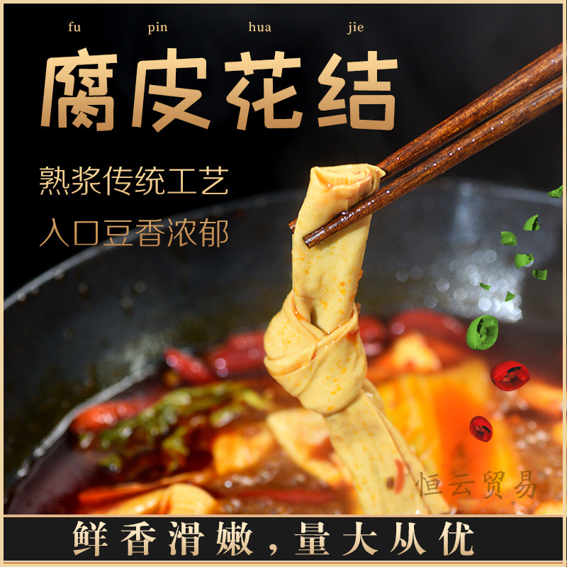 云南特产干豆皮石屏北门豆腐结豆腐皮干货腐竹火锅手工云丝油豆皮