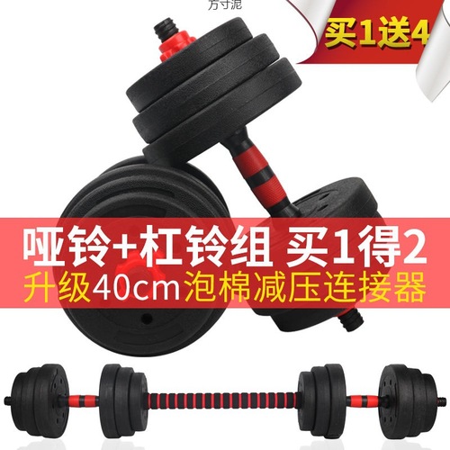 Men's household adjustable dumbbell barbell set 10 20 30 kg barbell set factory direct sale wholesale one piece shipping