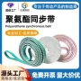化工双面工业聚氨酯同步带