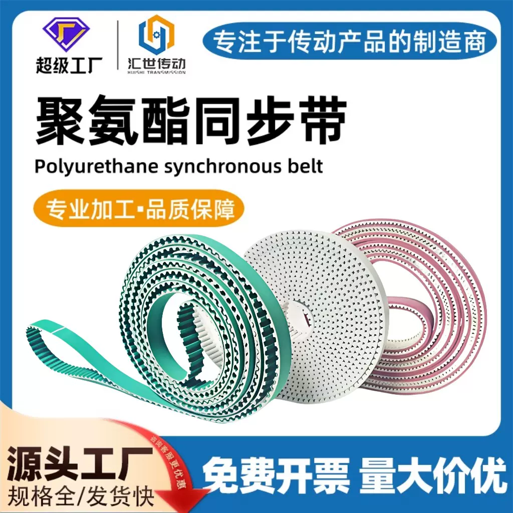 青岛厂家直供聚氨酯无缝同步带 型号齐全 环形PU同步带钢丝齿形带