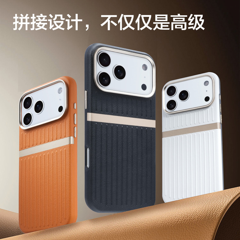Apple Iphone17Promax Suitcase Spliced Leather Mobile Phone Case 16 Magnetic Mobile Phone Case 15/14/13