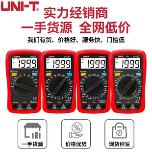 ������(UNI-T)UT33D+�f�ñ픵�ָ߾����f�ñ��f�ܱ�y����f�ܱ�