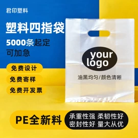 塑料手提袋;塑料背心袋;包装产品定制