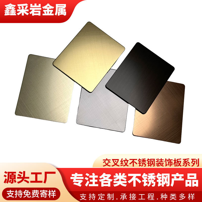 304 Textured Stainless Steel Plate Titanium Gold Antique Copper Black Titanium Champagne Gold Architectural Decoration Engineering Interior Decoration Metal Plate 304 Textured Stainless Steel Plate Titanium Gold Antique Copper Black Titanium Champagne Gold Architectural Decoration Engineering Interior Decoration Metal Plate