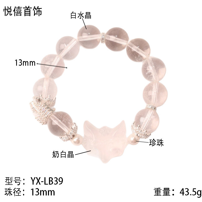 高能量天然水晶手串白水晶奶白晶珍珠配饰招桃暴富串珠手链礼物|undefined
