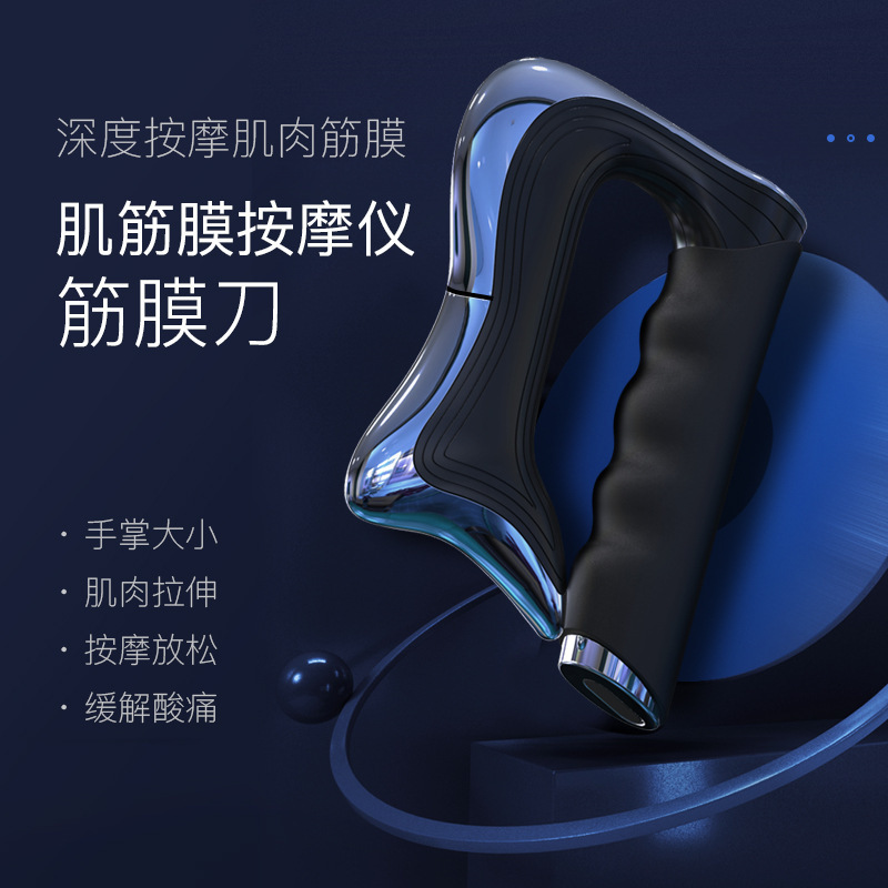 クロスボーダー知能電動筋膜刀家庭用筋肉弛緩微電流深層筋肉リラックスマッサージ器|undefined