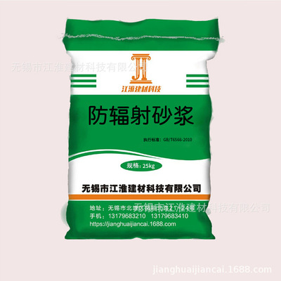 Jianghuai brand C30 Radiation protection cement mortar Anticorrosive cement High temperature resistance Superfine cement