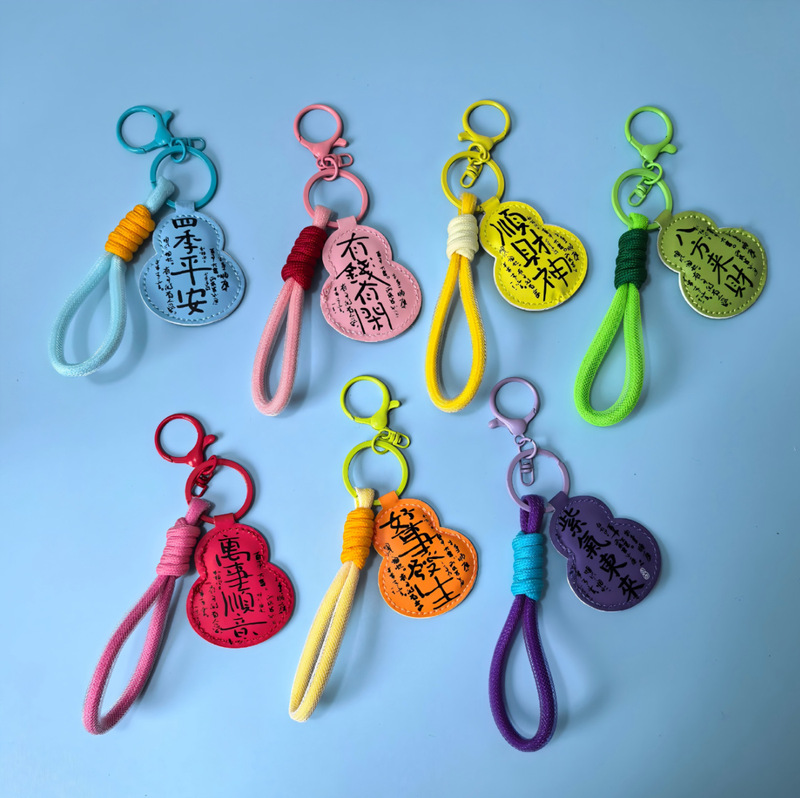 Creative Gourd Keychain Pendant, Car Key Bag Leather Ornament, Customizable Text DIY Accessories Wholesale Creative Gourd Keychain Pendant, Car Key Bag Leather Ornament, Customizable Text DIY Accessories Wholesale