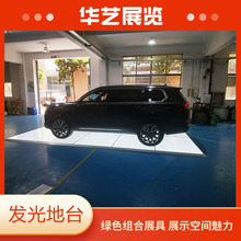 发光玻璃地台51mm斜边型材高度可定制尺寸4s店车展专用地台厂家直