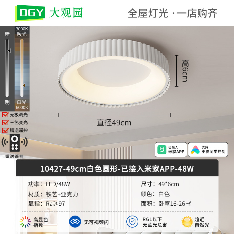Nueva lámpara de techo de la sala de estar crema viento de espectro completo rectangular simple pasillo brillante protector de ojos lámparas de casa 700L