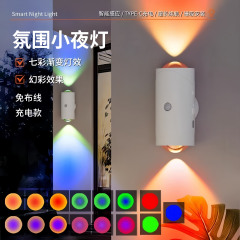 新品充电款RGB感应灯人体感应智能红外彩色墙壁磁吸LED小夜灯壁灯