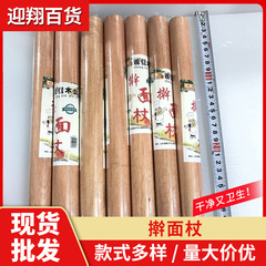 木のめん棒のめん棒の麺は木の麺棒の餃子の皮のピザの棒の麺の皮を支えて棒を使います。