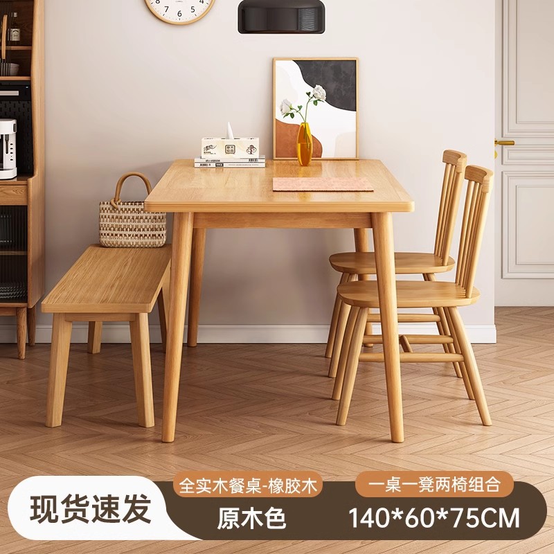 Mesa de comedor de madera maciza, mesa de comedor de estilo moderno y simple, mesa de comedor de estilo nórdico, mesa de comedor y silla de combinación de tabla grande y tabla larga