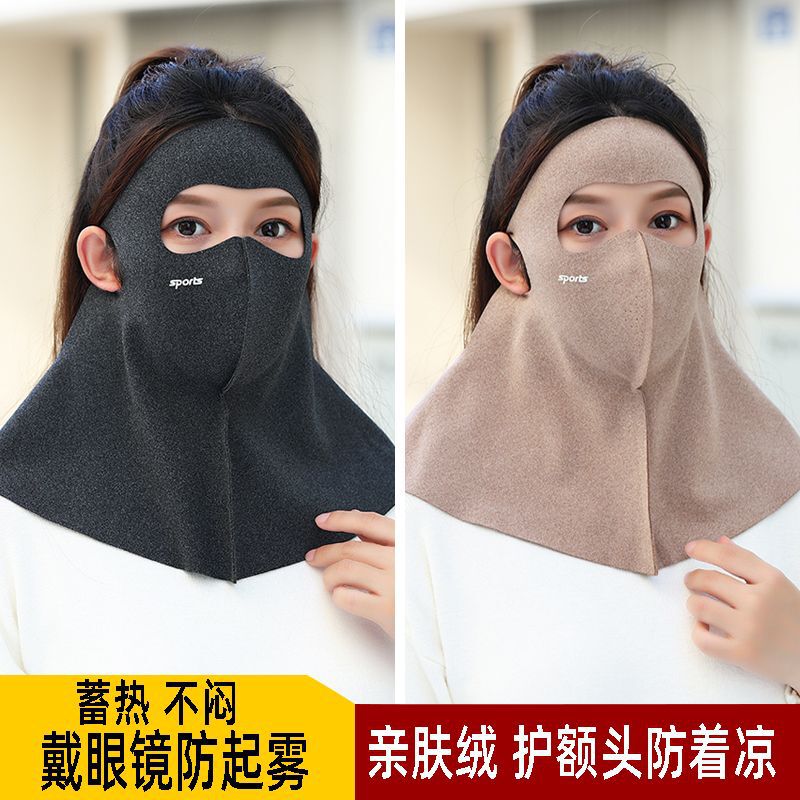 新款秋冬季保暖面罩加厚无痕立体口罩防风护脖颈一体防寒户外骑行|undefined