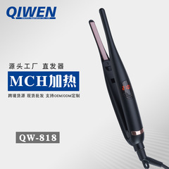 クロスボーダー ナローボード ヘアアイロン 前髪9cm ヘアカーラー＆ストレートアイロン 2WAY クリップ式 急速MCH加熱