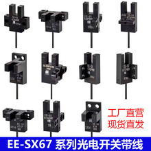 U�Ͳ��͹�翪��ee-sx672 674 671wrԭ����λ������NPN��������