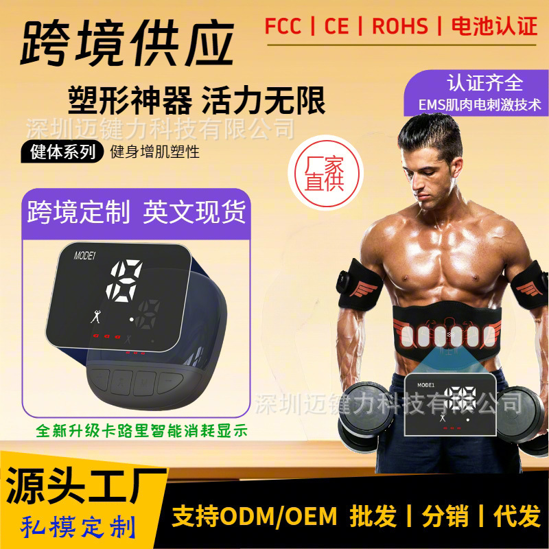 人気のスマート腹筋トレーナー、怠け者向け家庭用筋肉トレーニングベルト、フィットネスシェイプ、健康シェイプ、マッサージ器、腹部引き締め|undefined