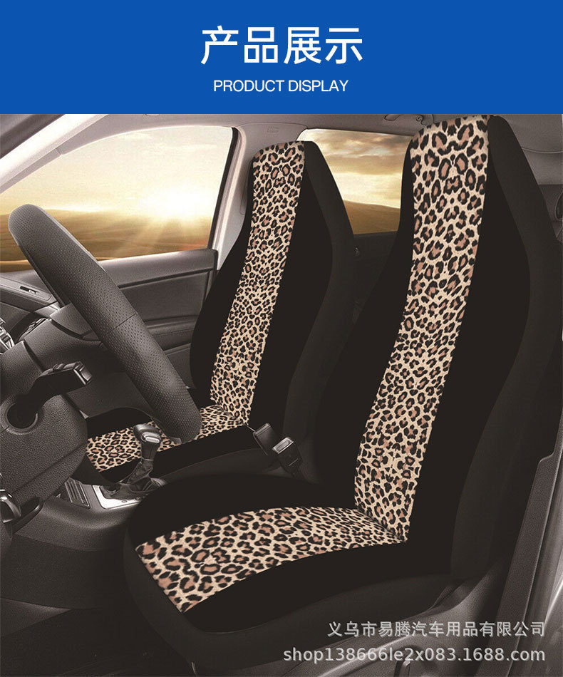 Personalized Design Leopard Print Car Front Seat Seat Cover Universal Model Cross-Border Amazon Aliexpress Best-Selling Model