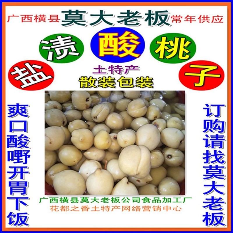 Соленые и кислые персики освежающие вкусные закуски