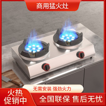 煤气灶家用双灶低压猛火单灶液化气台式饭店熄保商用爆炒火炉工厂