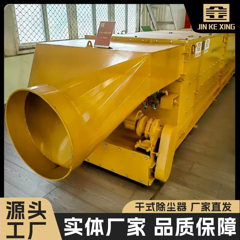 【矿山除尘设备】KCG矿用干式除尘器系列  煤矿井下除尘器金科星