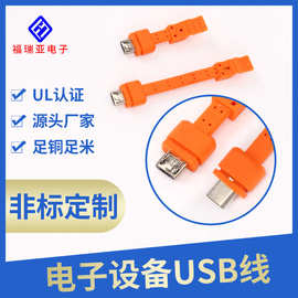 定制批发MicroUSB充电线共享充电宝磁吸专用适用于安卓充电数据线