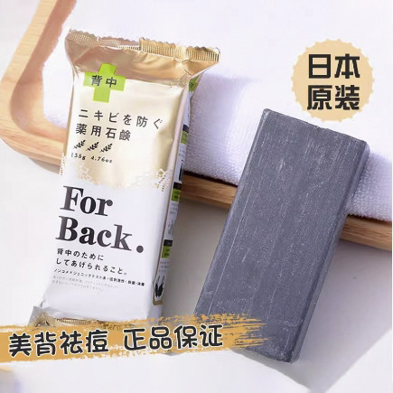 For Back沛麗康美背石けん背中清潔補水コントロール石けん石鹸135g|undefined