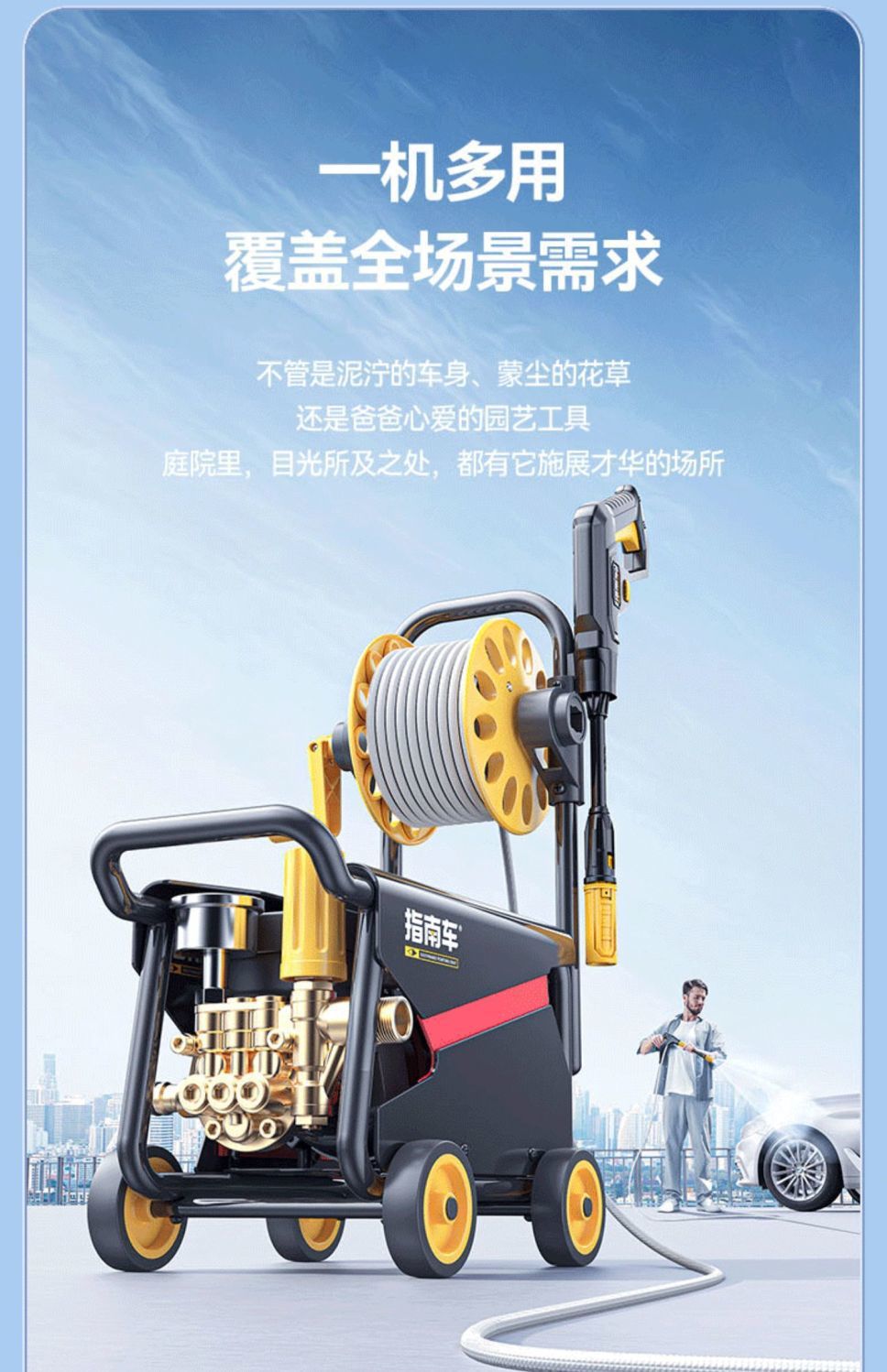Guide Car High-Pressure Water Pump for Home Use 220V High-Power Car Washing Water Gun for Vehicle Floor Cleaning