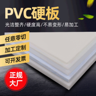pvc��ɫ��ɫӲ��1-30mm��Ȱ�ɫpvc��pvcӲ������Ƀ��ݭh����
