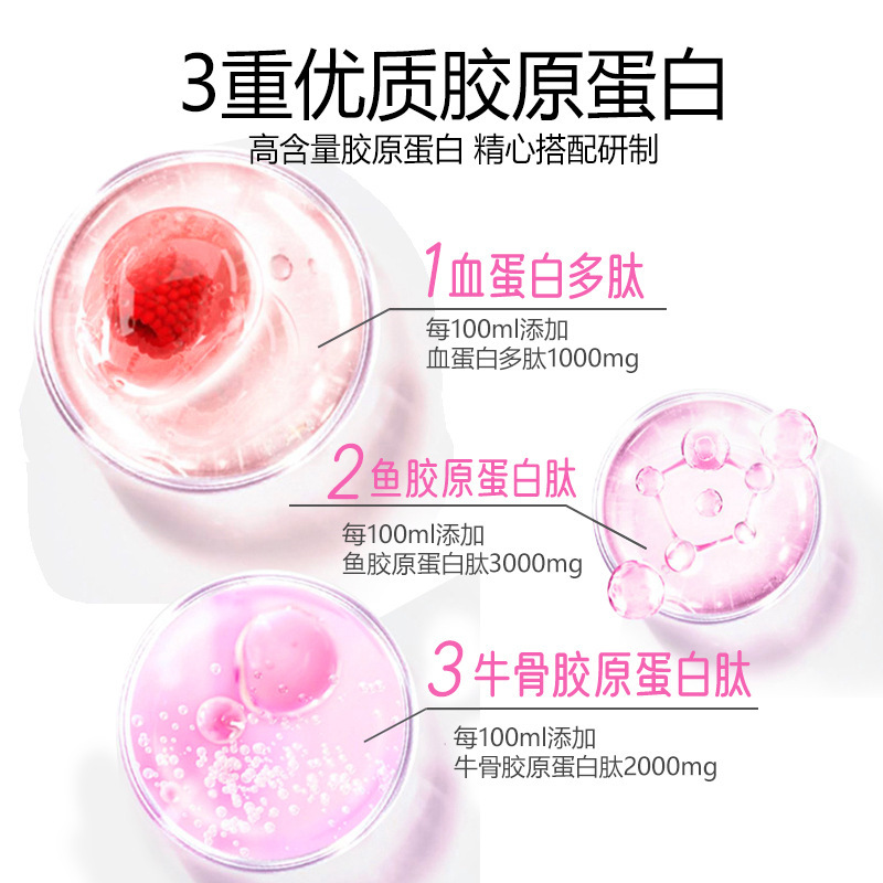 血液ペプチドコラーゲンペプチドPqqフィッシュコラーゲンペプチド女性用トリペプチド美容経口液体工場加工カスタマイズ|undefined