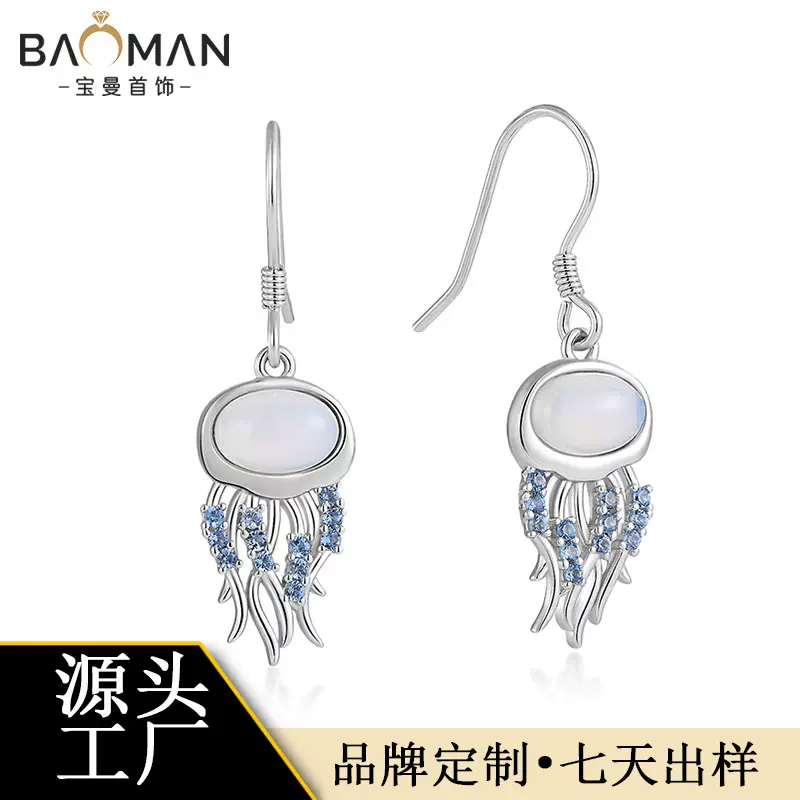 耳饰S925纯银月光石水母耳钩女小众流苏复古耳环高级感气质配饰