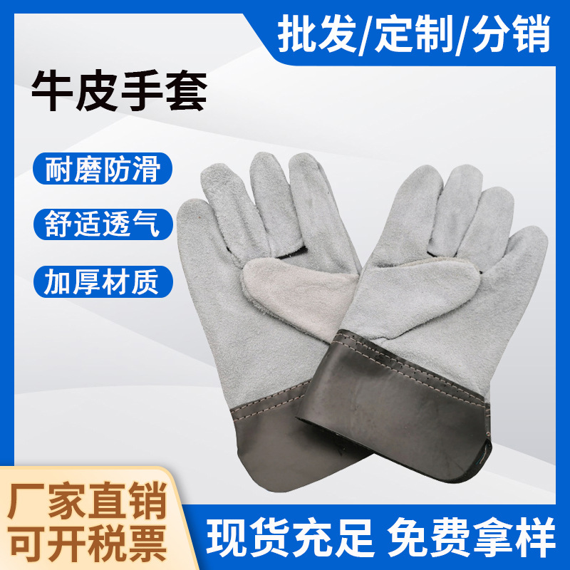 电焊手套牛皮耐磨加厚耐用短款短皮焊接焊工劳保防耐高温防烫