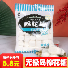 日式无极岛棉花糖180g 做雪花酥牛扎牛轧糖奶枣原材料 原味纯白色