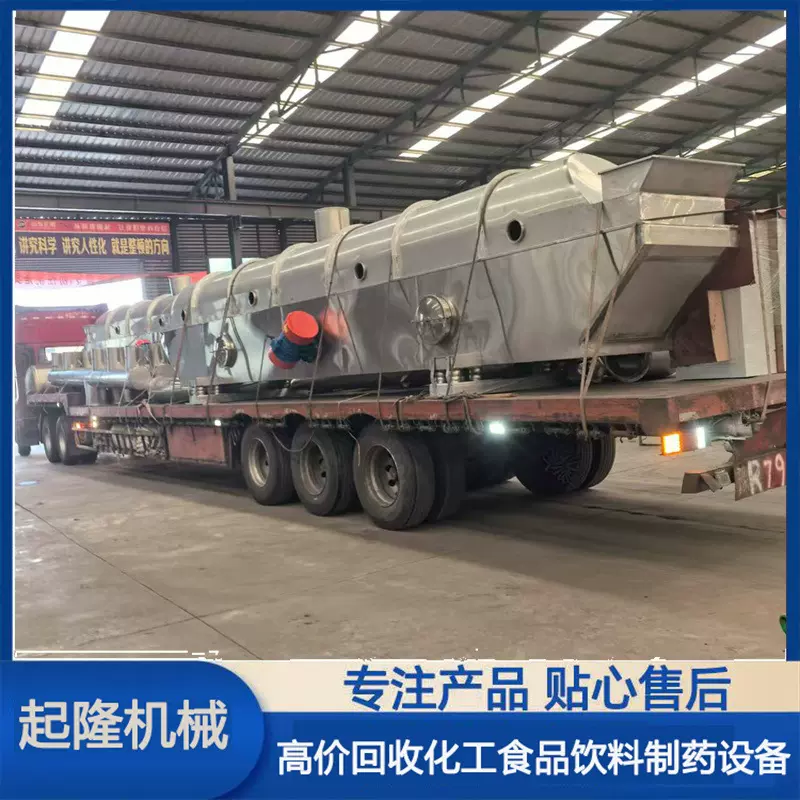 震动流化床干燥机 收购二手振动式流化床干燥机 电加热沸腾干燥机