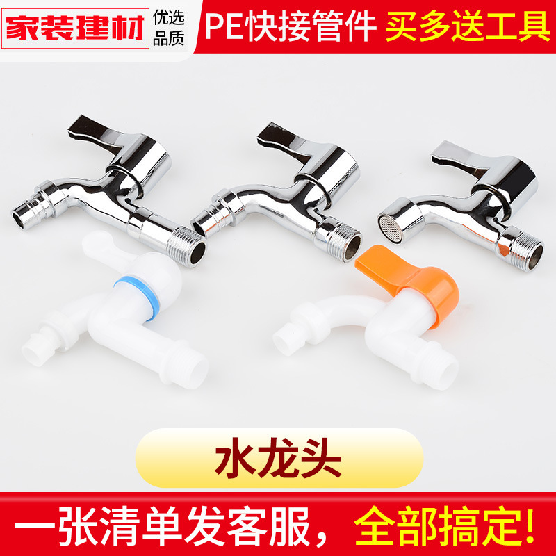 Faucet single cold thickened automatic washing machine faucet 4 points mop pool small faucet indoor household water nozzle