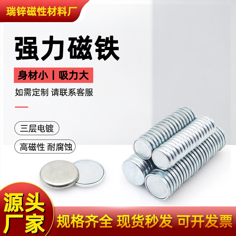 单面磁防水PVC膜铁壳磁扣配铁片对吸圆形方形服装箱包礼品盒磁铁