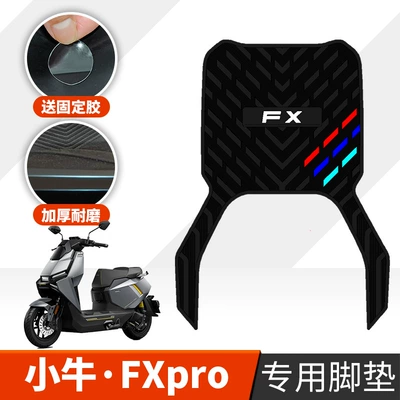 Suitable for 2025 Mavericks Electric vehicle foot mat