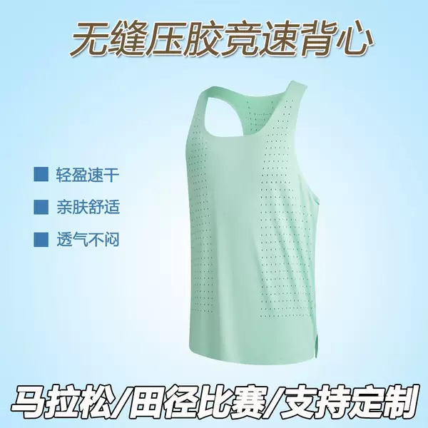 Seamless Adhesive Running Vest for Men, Ultra-Light, Perforated, Professional Competition-Grade Marathon Quick-Dry Vest, Customizable with Text