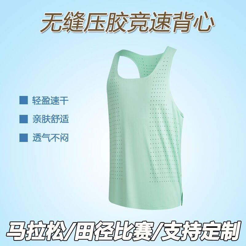 Seamless Adhesive Running Vest for Men, Ultra-Light, Perforated, Professional Competition-Grade Marathon Quick-Dry Vest, Customizable with Text Seamless Adhesive Running Vest for Men, Ultra-Light, Perforated, Professional Competition-Grade Marathon Quick-Dry Vest, Customizable with Text