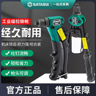 Shida Hardware Tools Rivet Gun Manual Rivet Gun Pull Cap Gun Double Handle Manual Rivet Gun 90501-90504