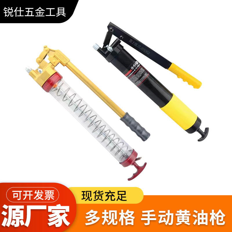 手动黄油枪跨境高压注油工具拉链式挖掘机双压杆黄油枪气动工具