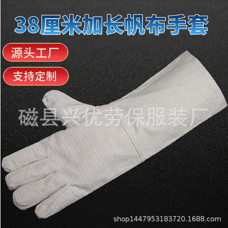38CM上腰加长帆布手套作业防滑工业焊工电焊劳保手套批发生产厂家