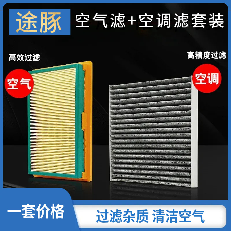 Suitable for 14-19 Classic Sylphy Liwei Venucia D50R50M50V Air Filter Grids Cleaner Air Conditioning Filter